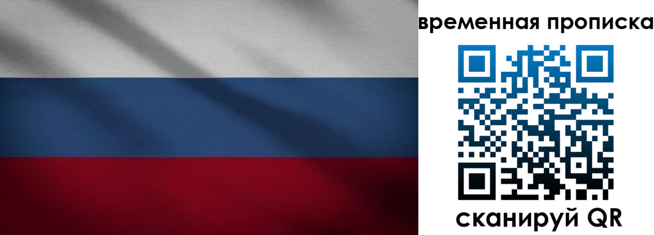 временная регистрация купить в Майкопе