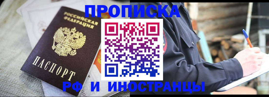 временная регистрация поиск в Майкопе