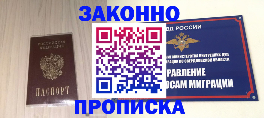 прописка паспорт в Майкопе