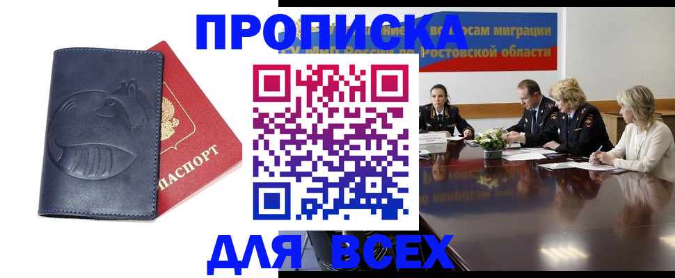 временная регистрация в квартире в Майкопе