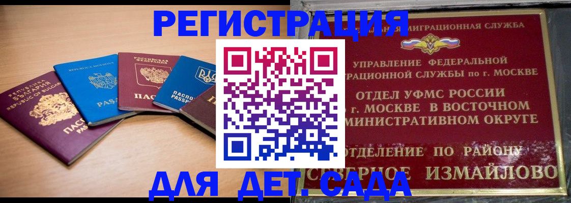 прописка гарантия в Майкопе