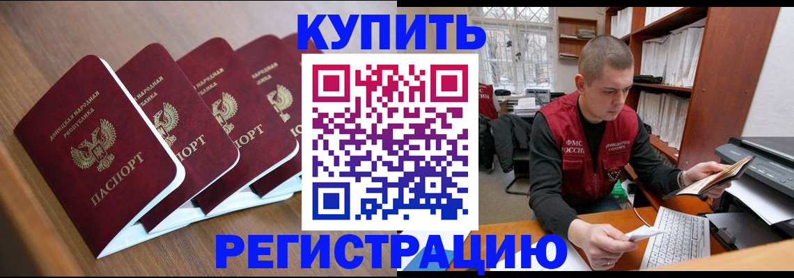 где прописаться в Майкопе