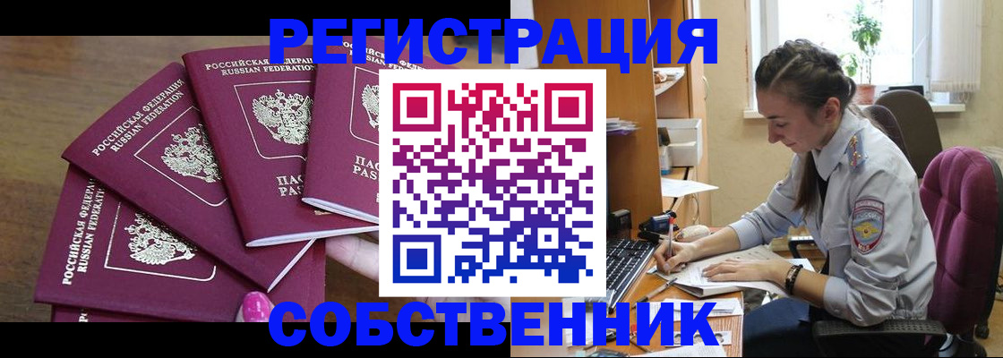 купить прописку в Майкопе